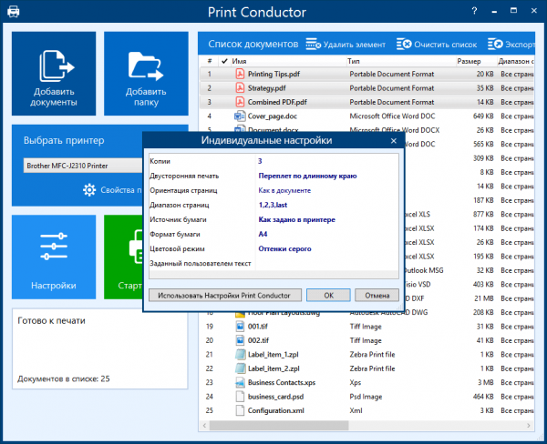 windows print conductor windows print conductor