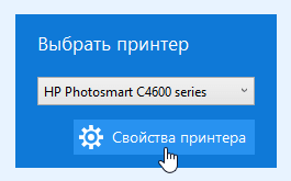 Задать двустороннюю печать в Свойствах принтера