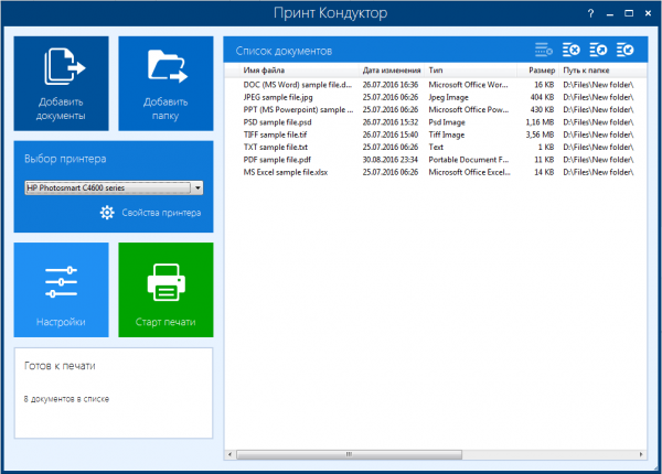 Новый интерфейс Print Conductor в стиле Windows 10